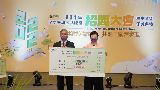 2022 TAIWAN PPP Investment Convention and Distinguished Awards for Excellence Ceremony