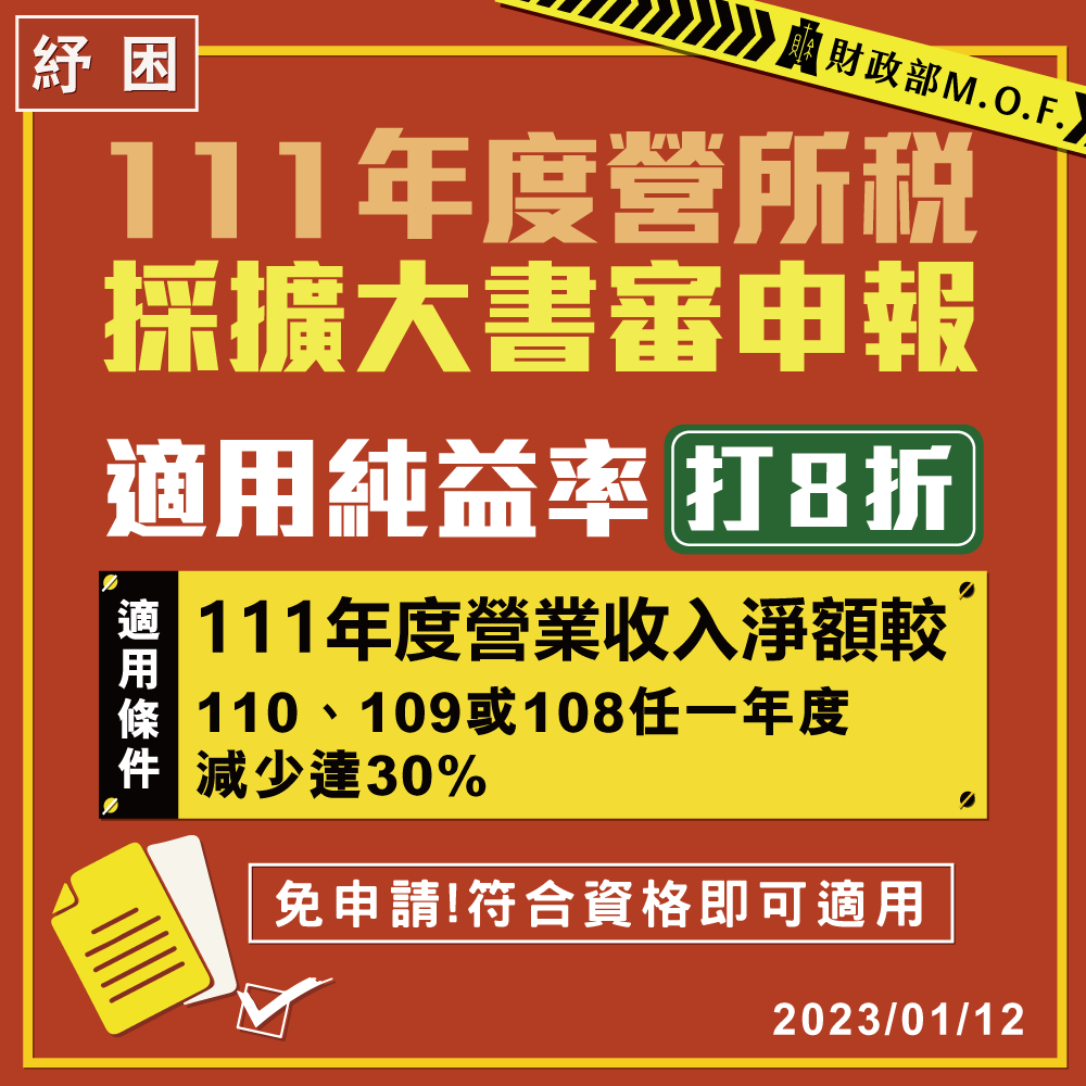 擴大書審