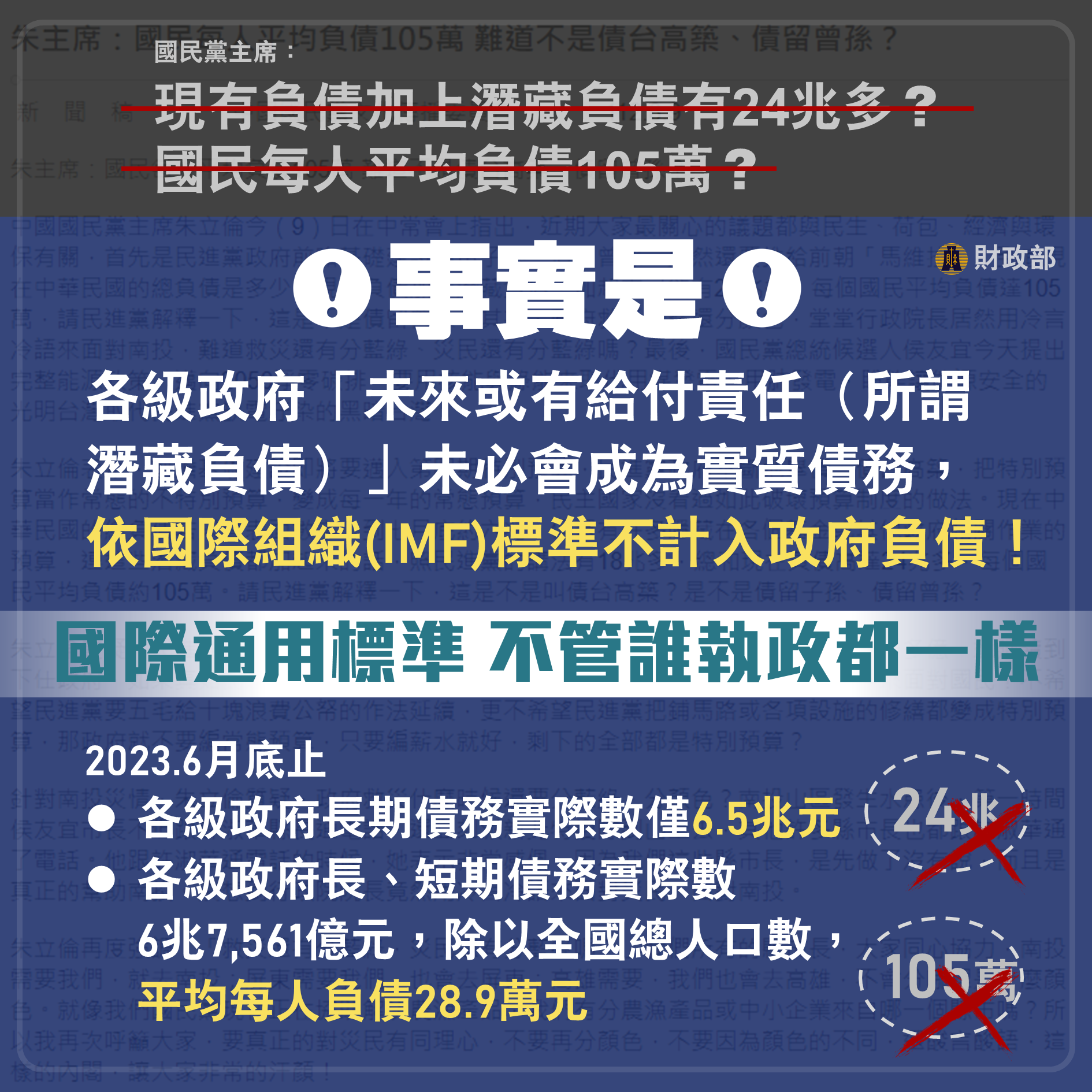 輿論澄清