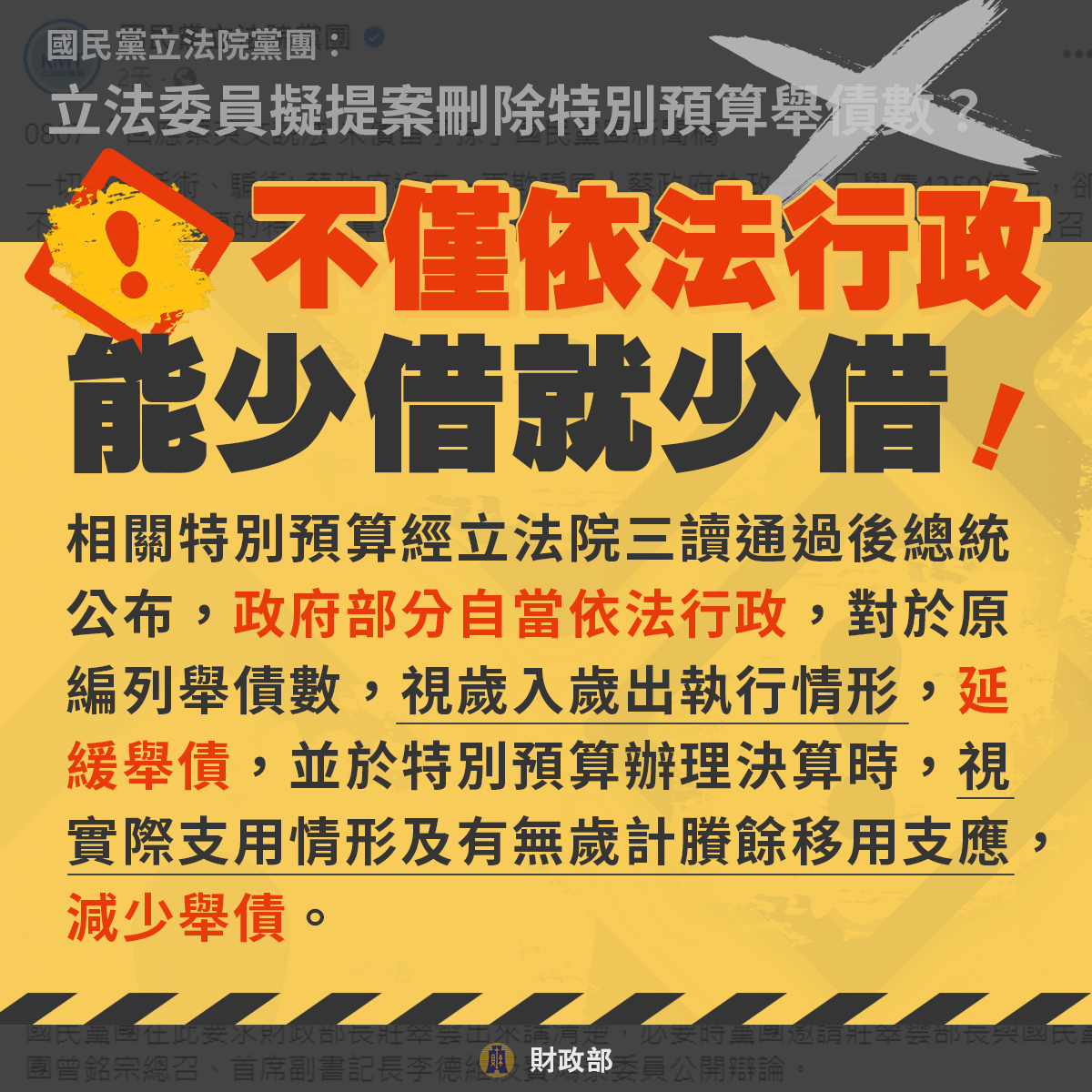 輿論澄清