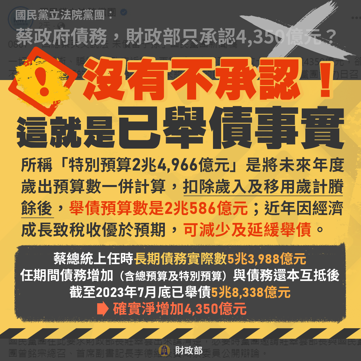 輿論澄清