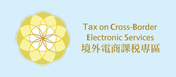 Tax on Cross-Border Electronic Services picture