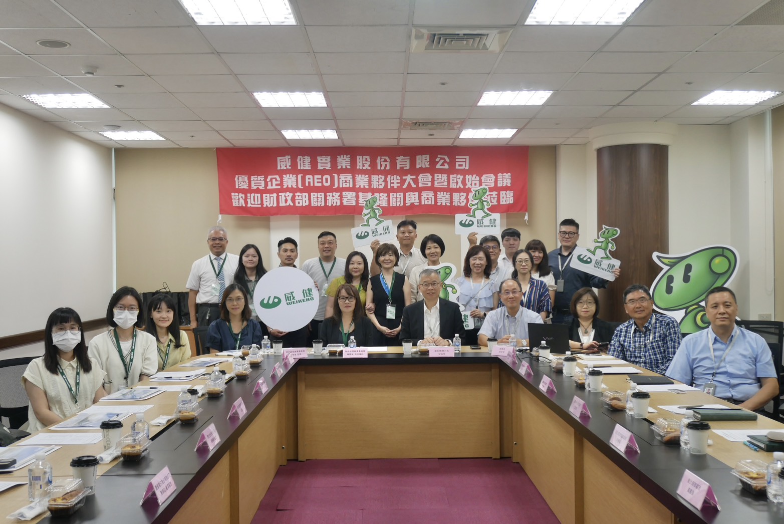 威健實業股份有限公司召開AEO資格認證啟始會議