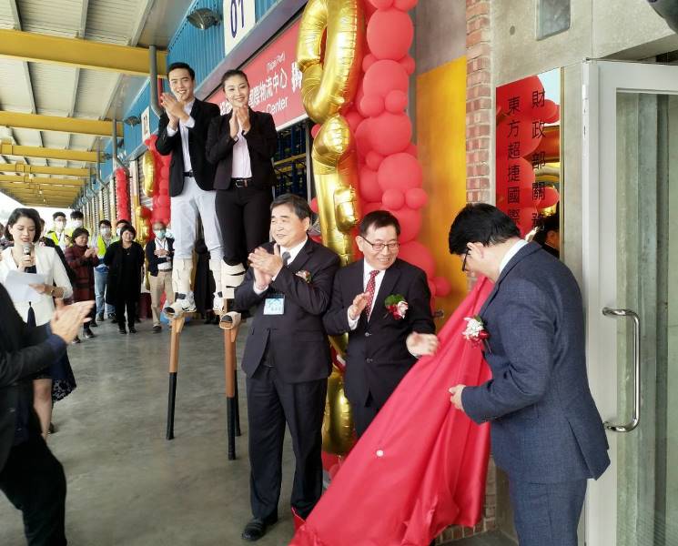 基隆關公告臺北港新增東方超捷物流中心