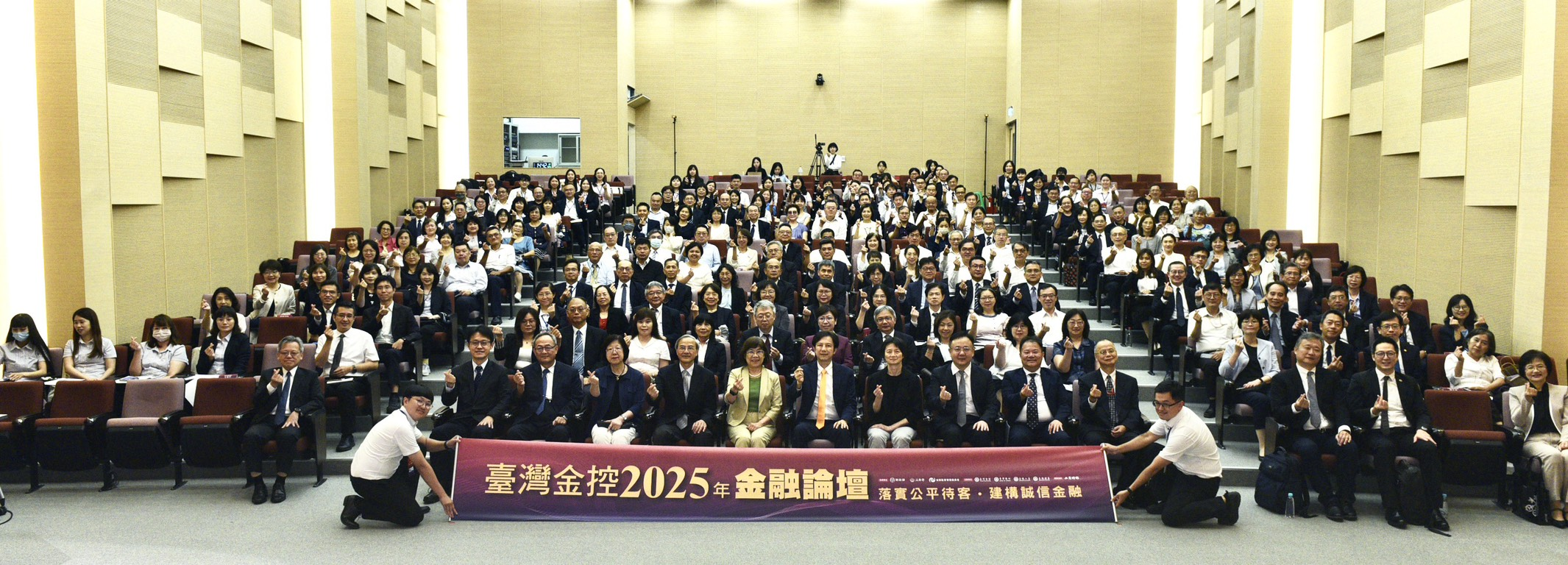 財政部攜手臺灣金融控股股份有限公司及法務部辦理2025年金融論壇