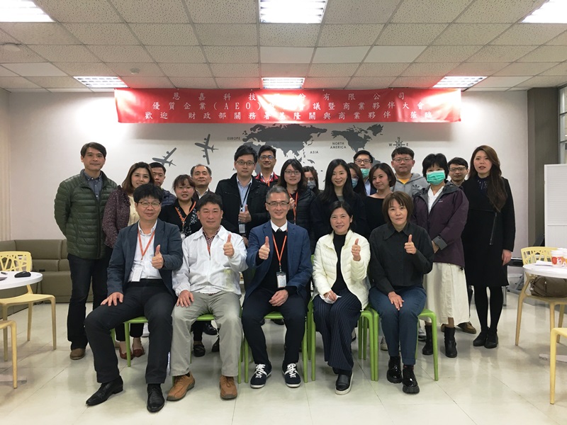 恩嘉科技優質企業資格認證啟始會議