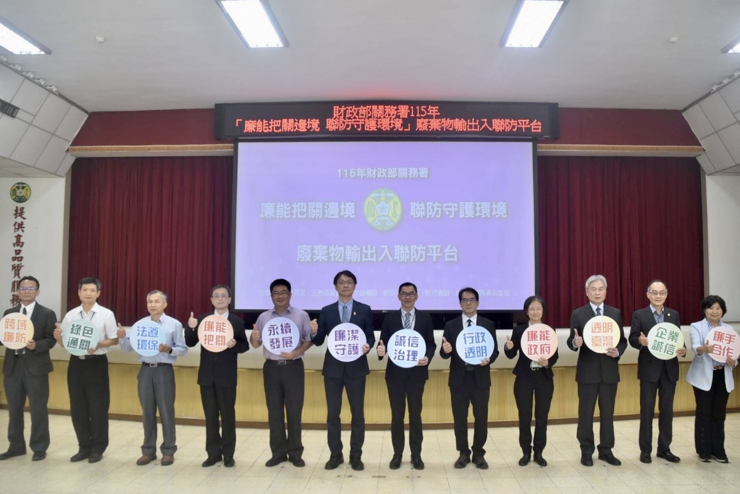 115年關務署聯防平台(圖1)