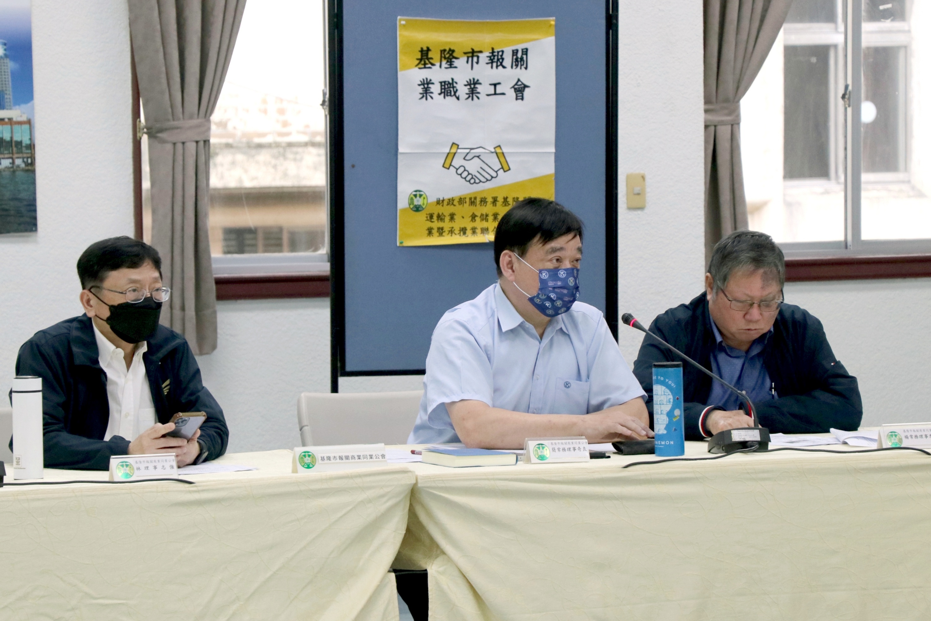 基隆關113年第1次報關業座談會圓滿成功