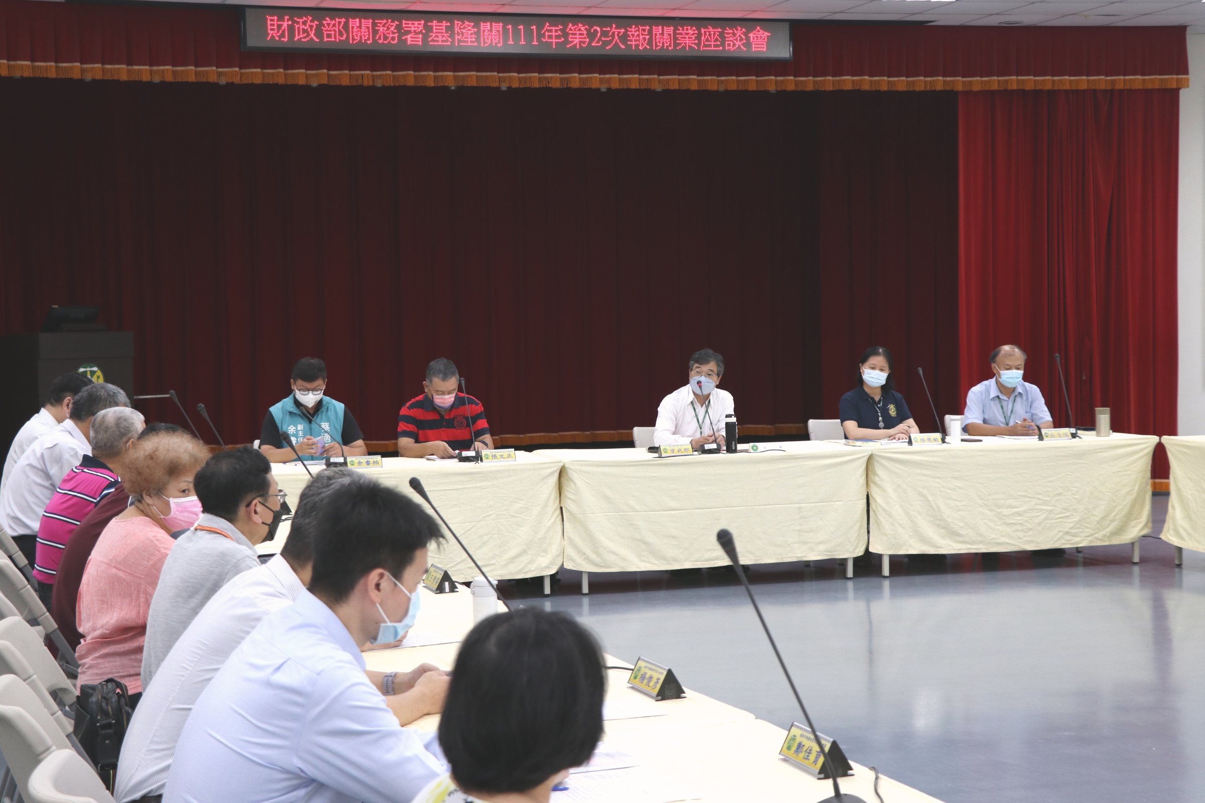 財政部關務署基隆關111年第二次報關業座談會
