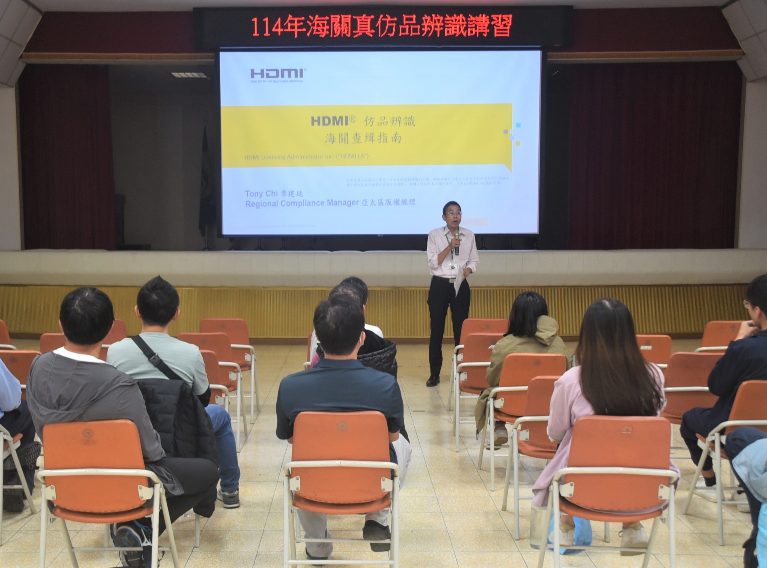 高雄關真仿品辨識講習1