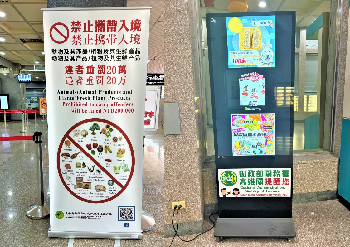 機場宣導告示