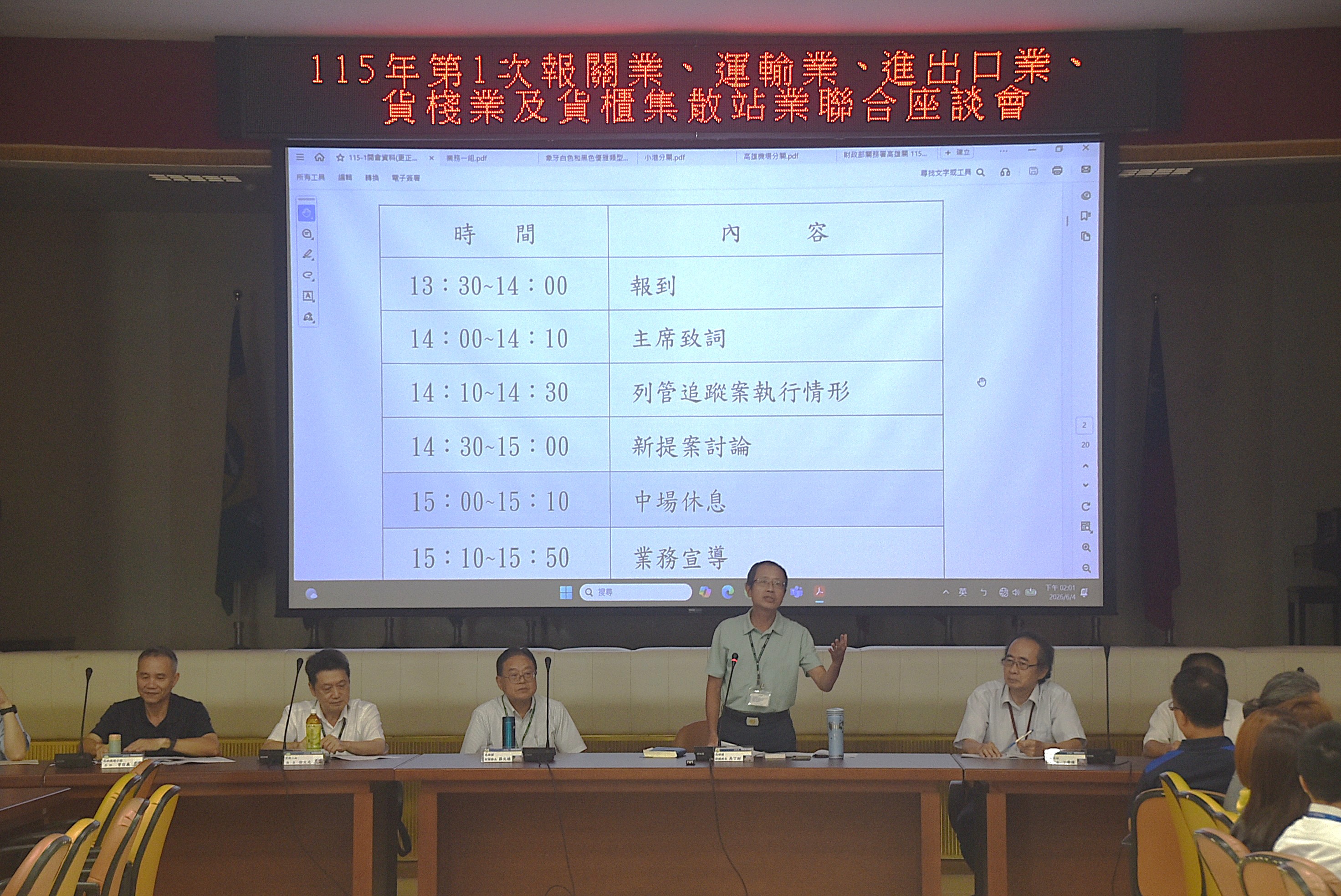 高雄關115年第1次業者聯合座談會-1