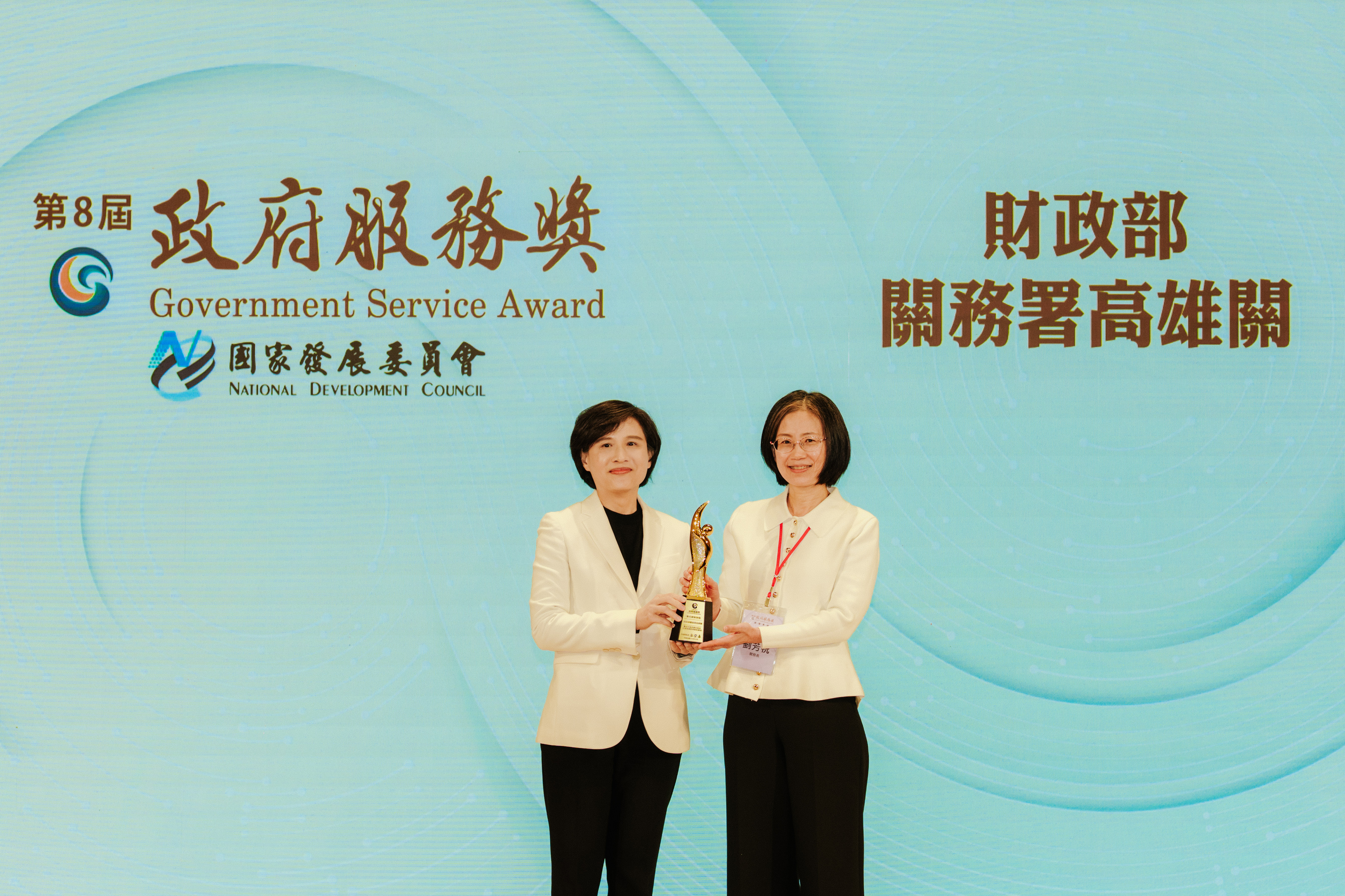 高雄關受頒政府服務獎1
