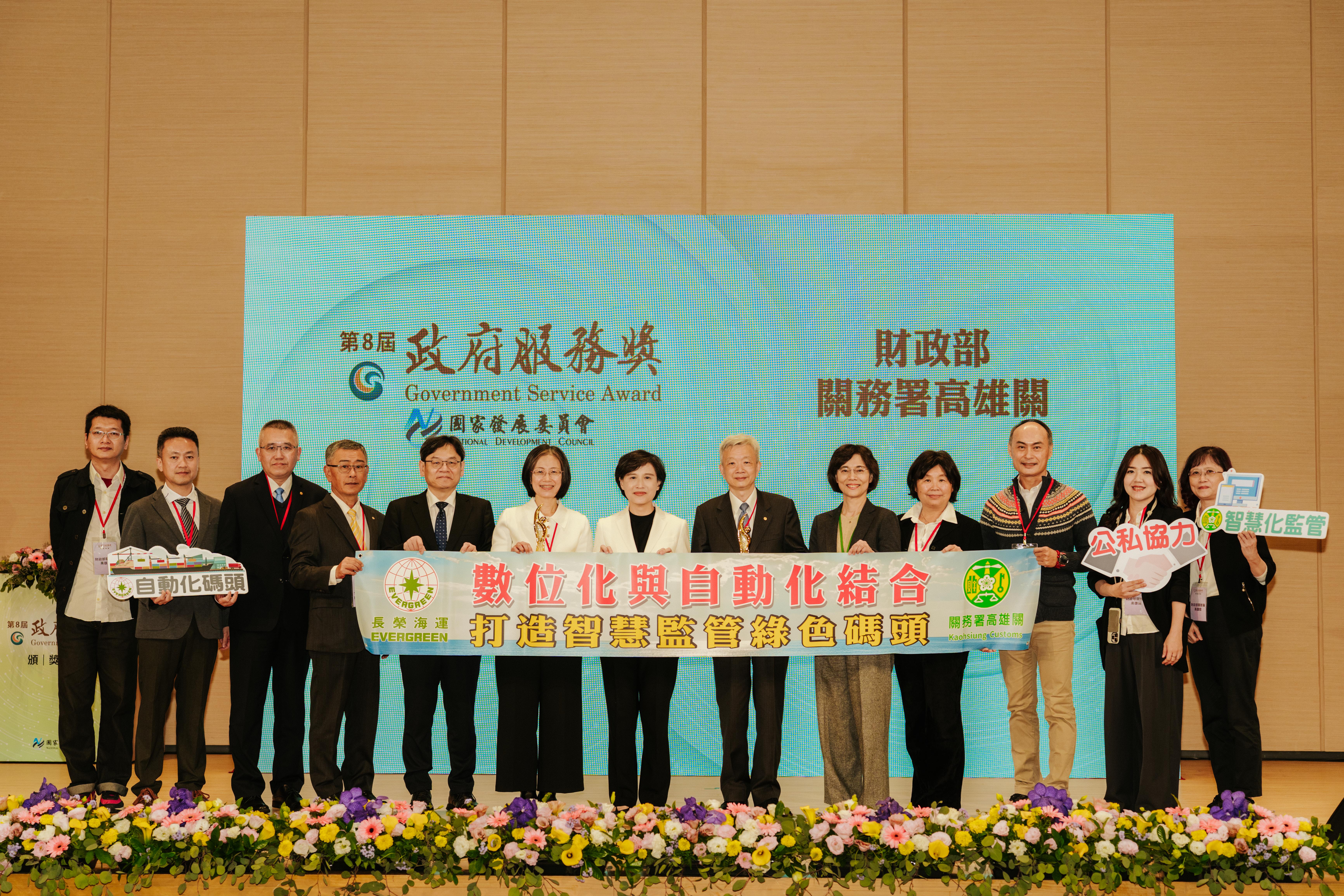 高雄關受頒政府服務獎3
