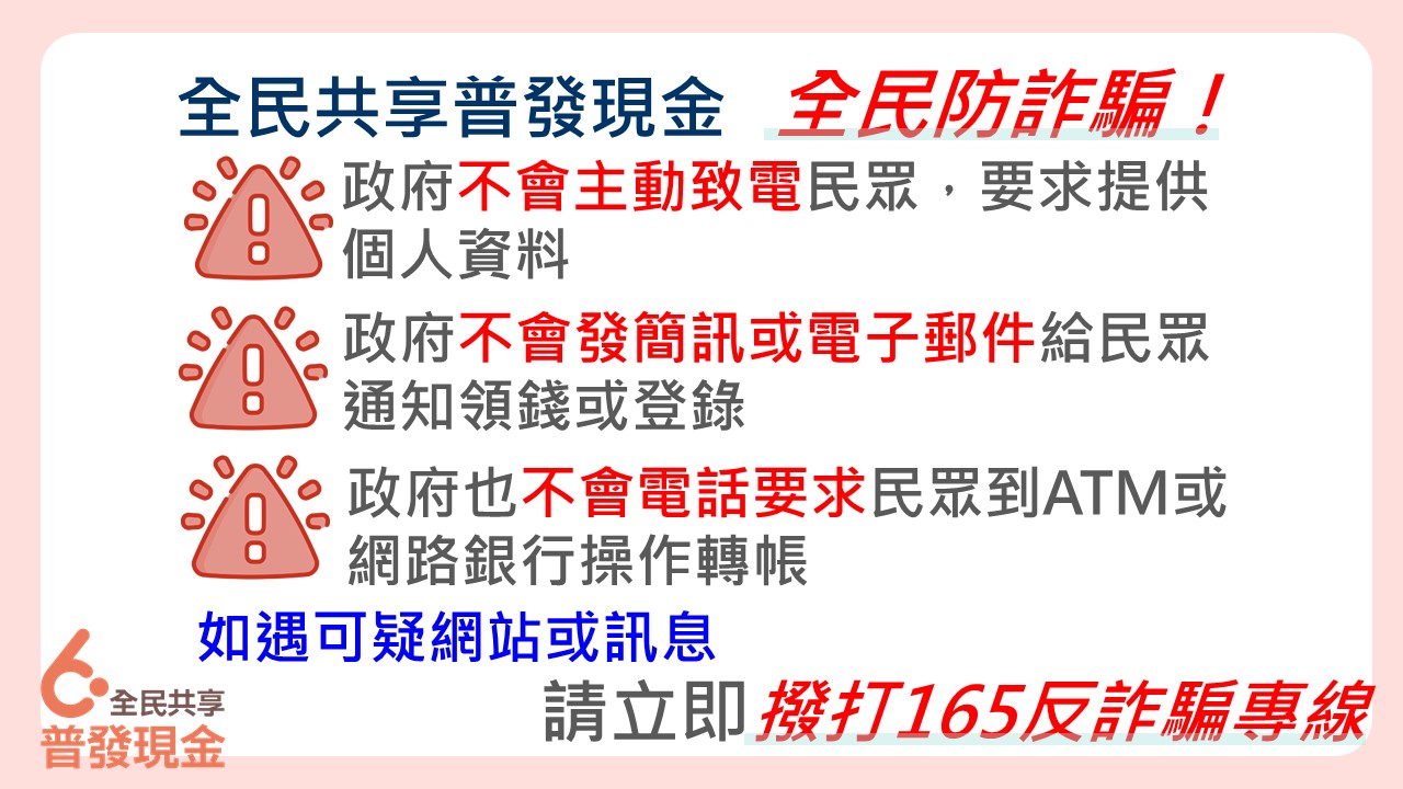 112年10月1日至12月31日國內出生新生兒這樣領2