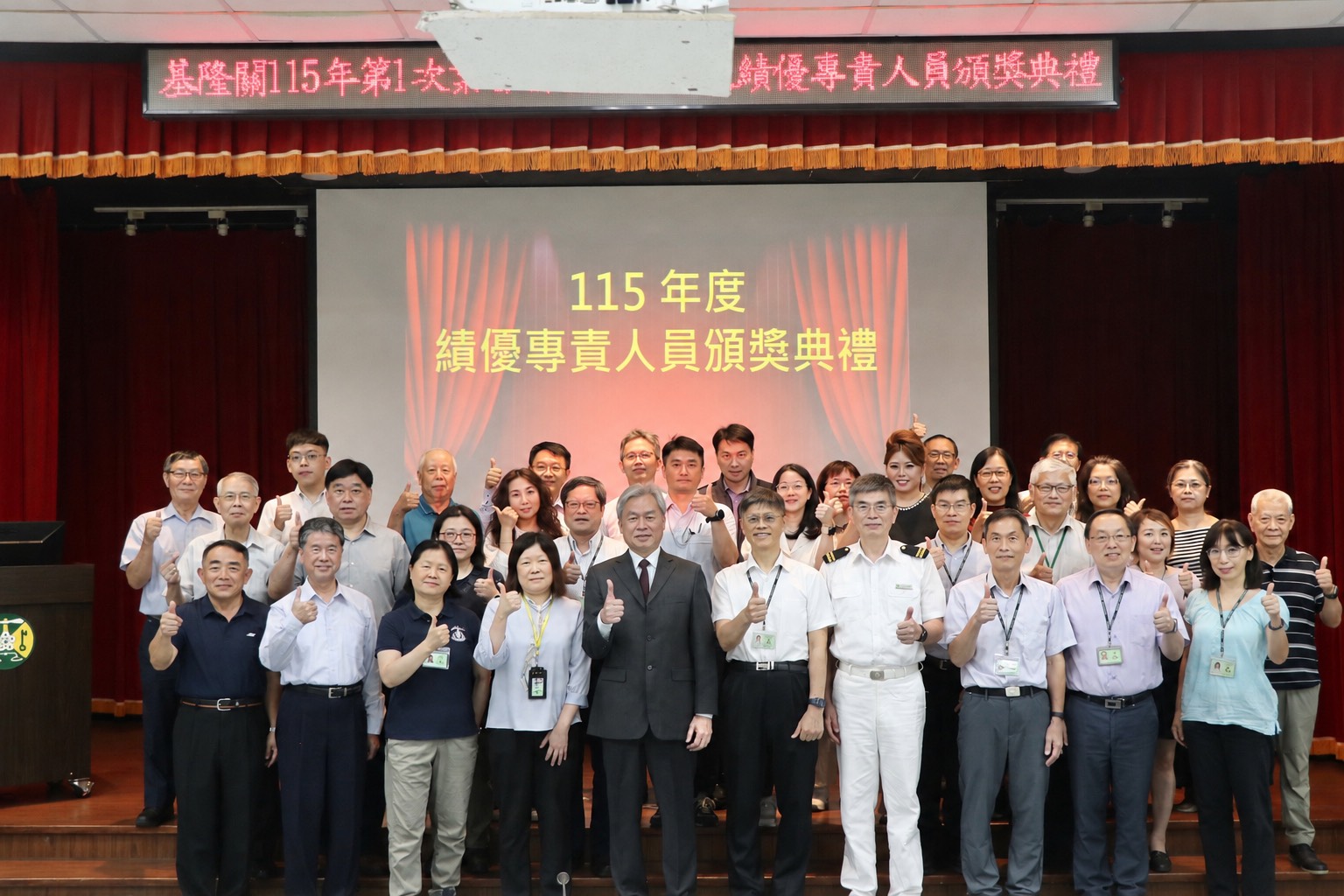 基隆關115年第1次運輸業、倉儲業、報關業及承攬業聯合座 談會並表揚績優從業人員圓滿成功-1