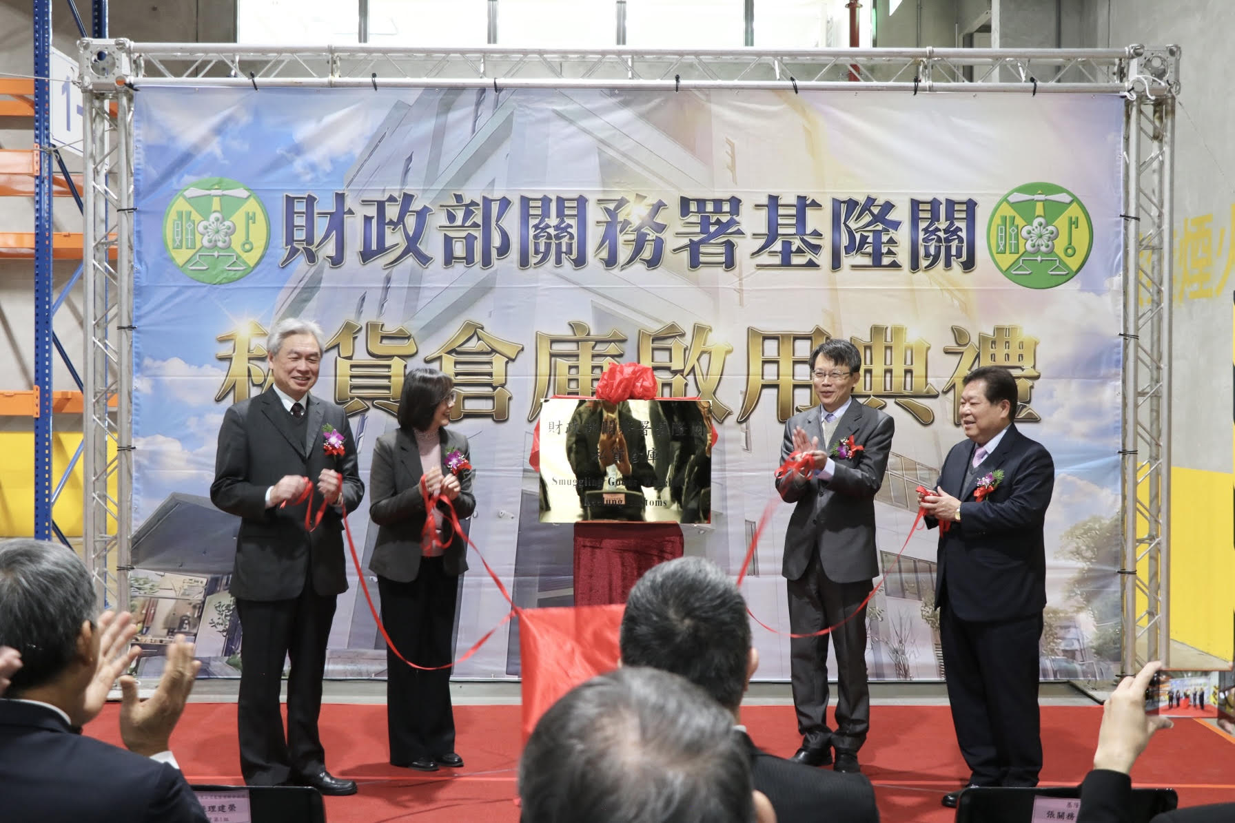 基隆關私貨倉庫嶄新落成 打造邊境查緝最堅強後盾