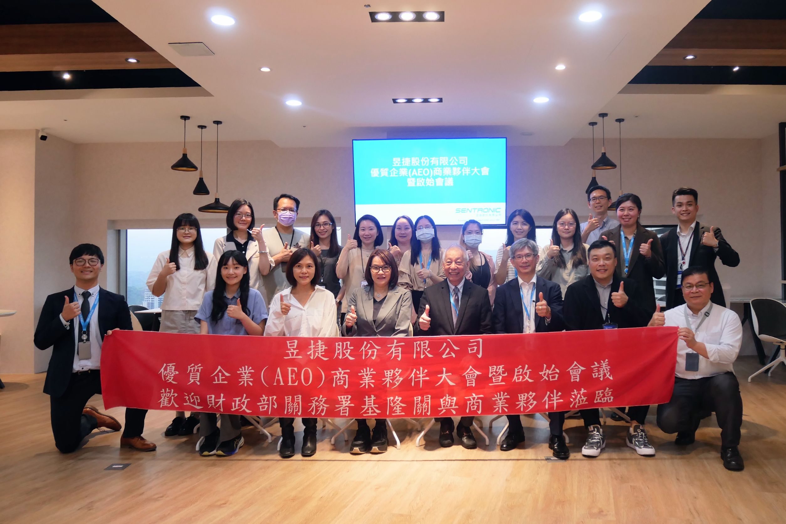 昱捷股份有限公司召開AEO資格認證啟始會議