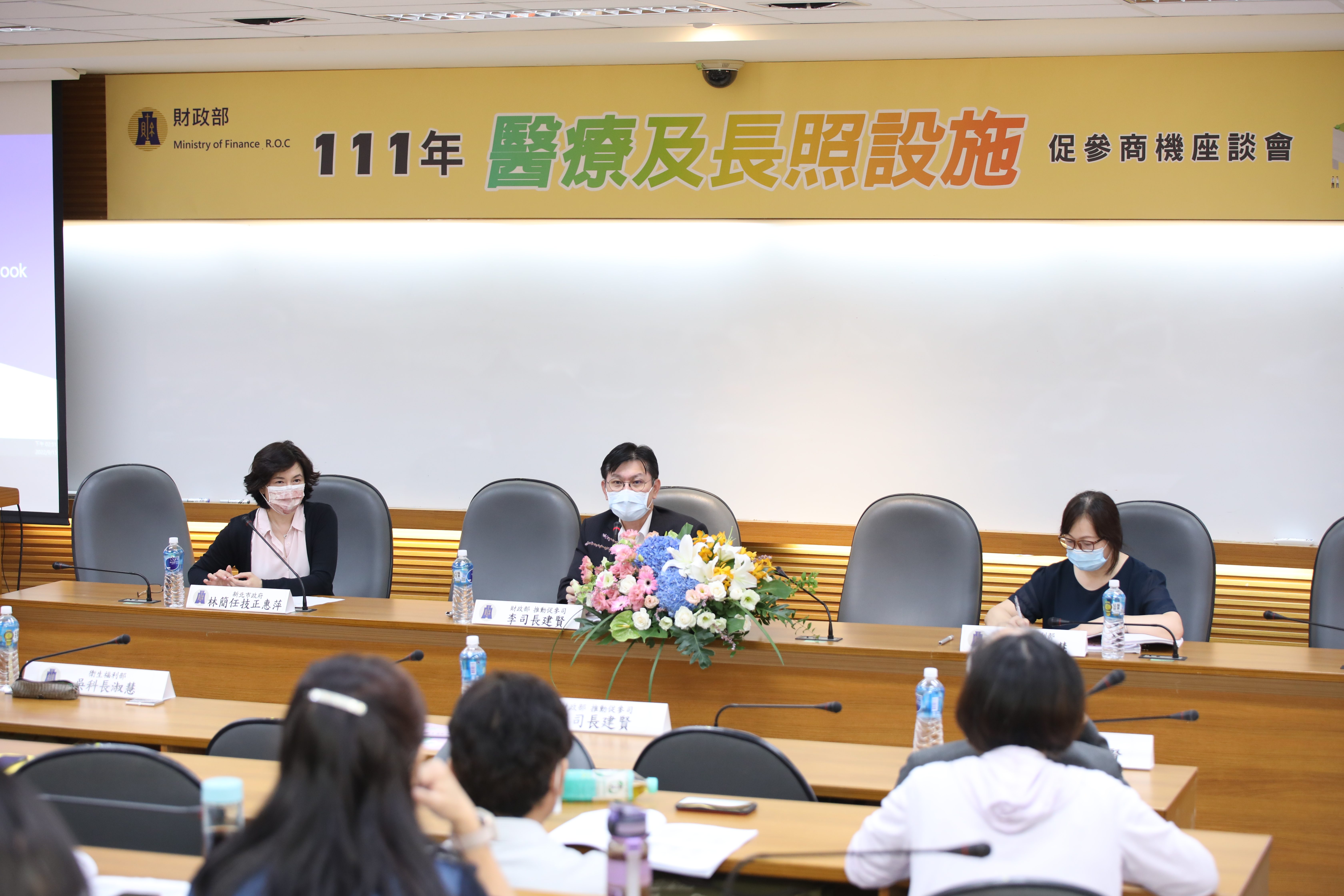 111年9月15日醫療及長照設施商機座談會意見交流