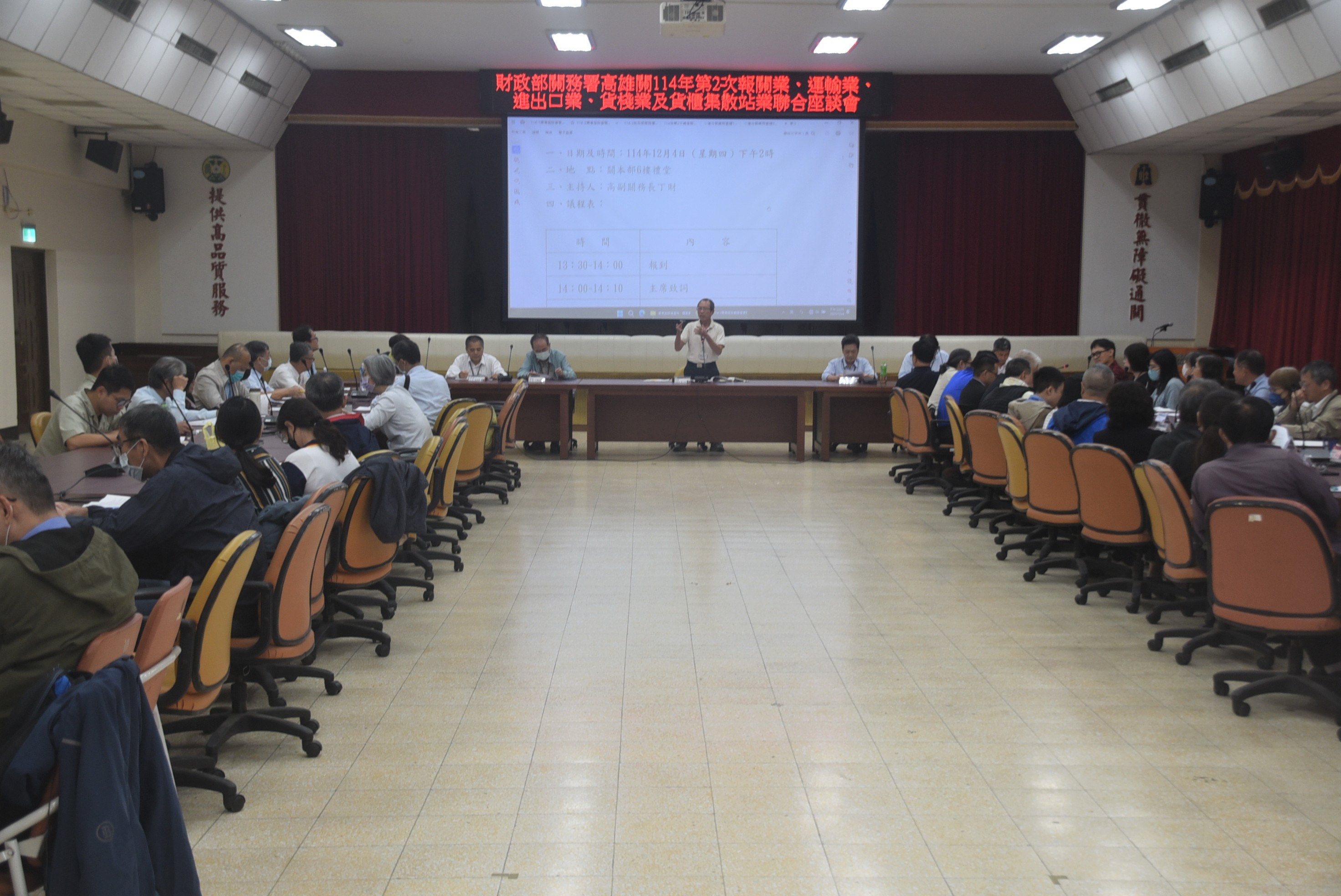 高雄關114年第2次業者聯合座談會照片1