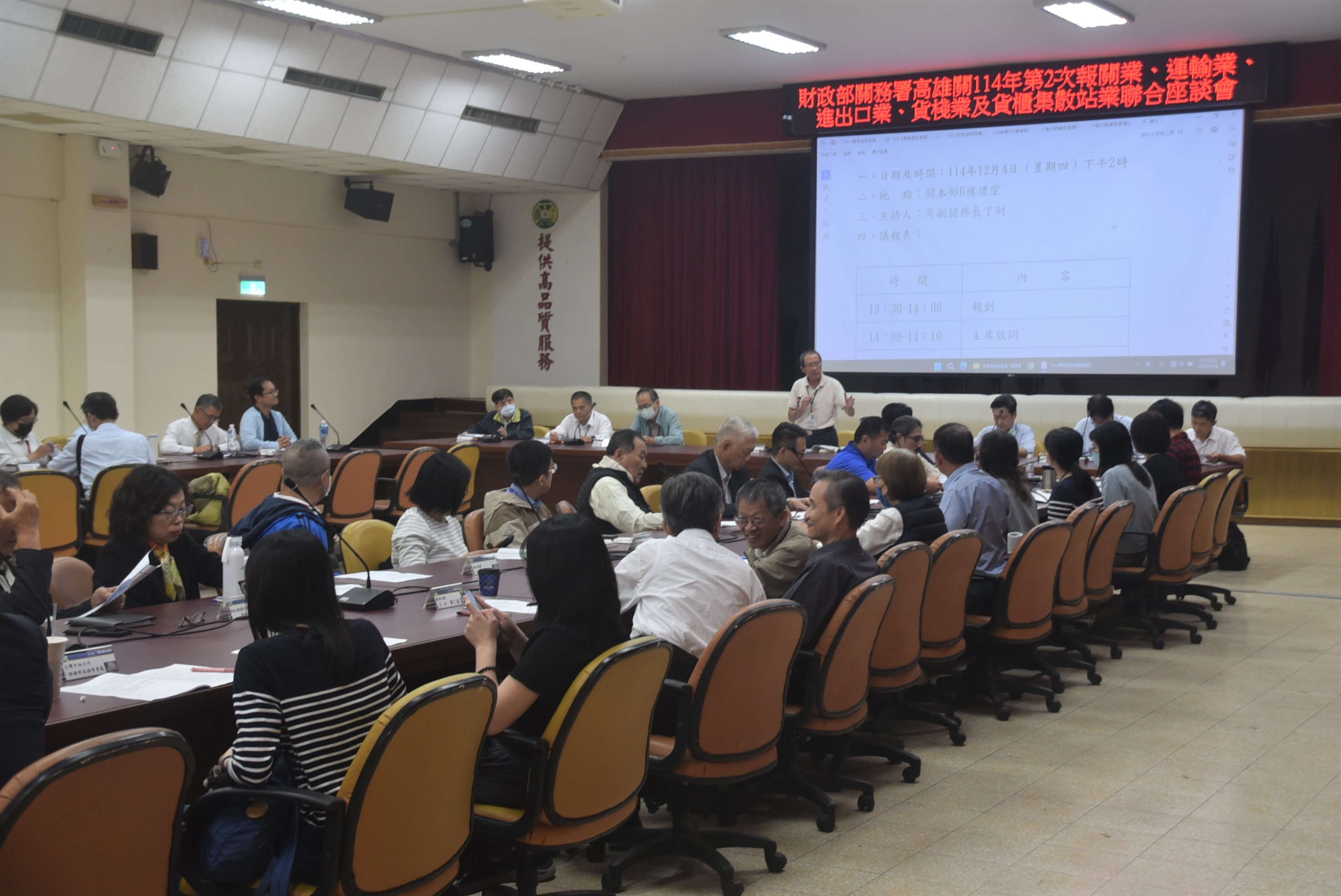 高雄關114年第2次業者聯合座談會照片2