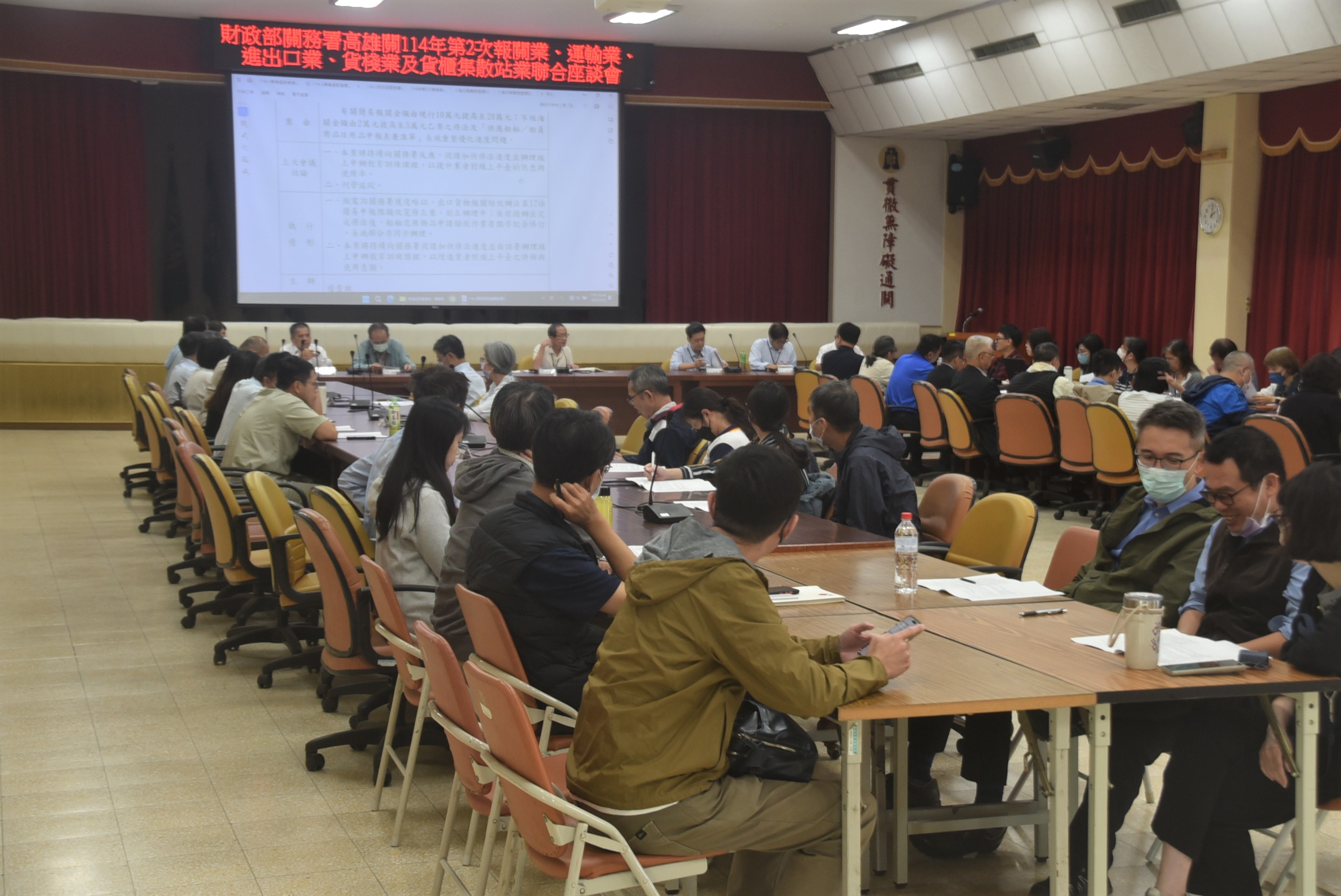 高雄關114年第2次業者聯合座談會照片3