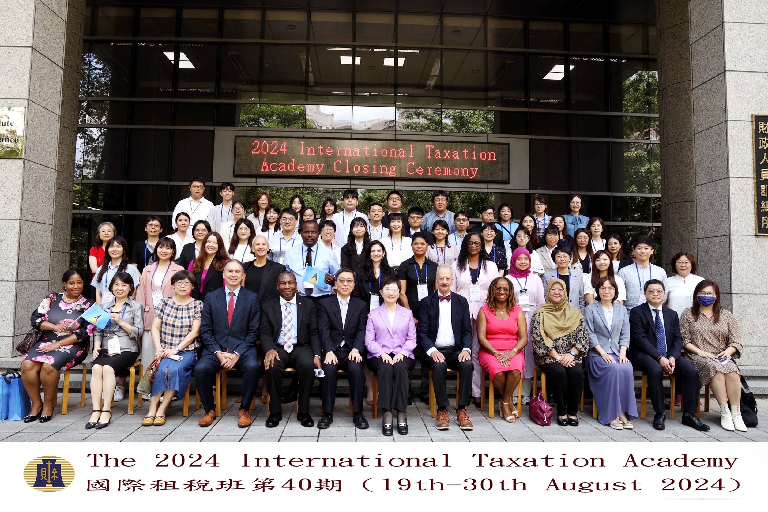 2024國際租稅班」結訓典禮圓滿落幕， 培育國際稅務人才成果豐碩-財政部全球資訊網