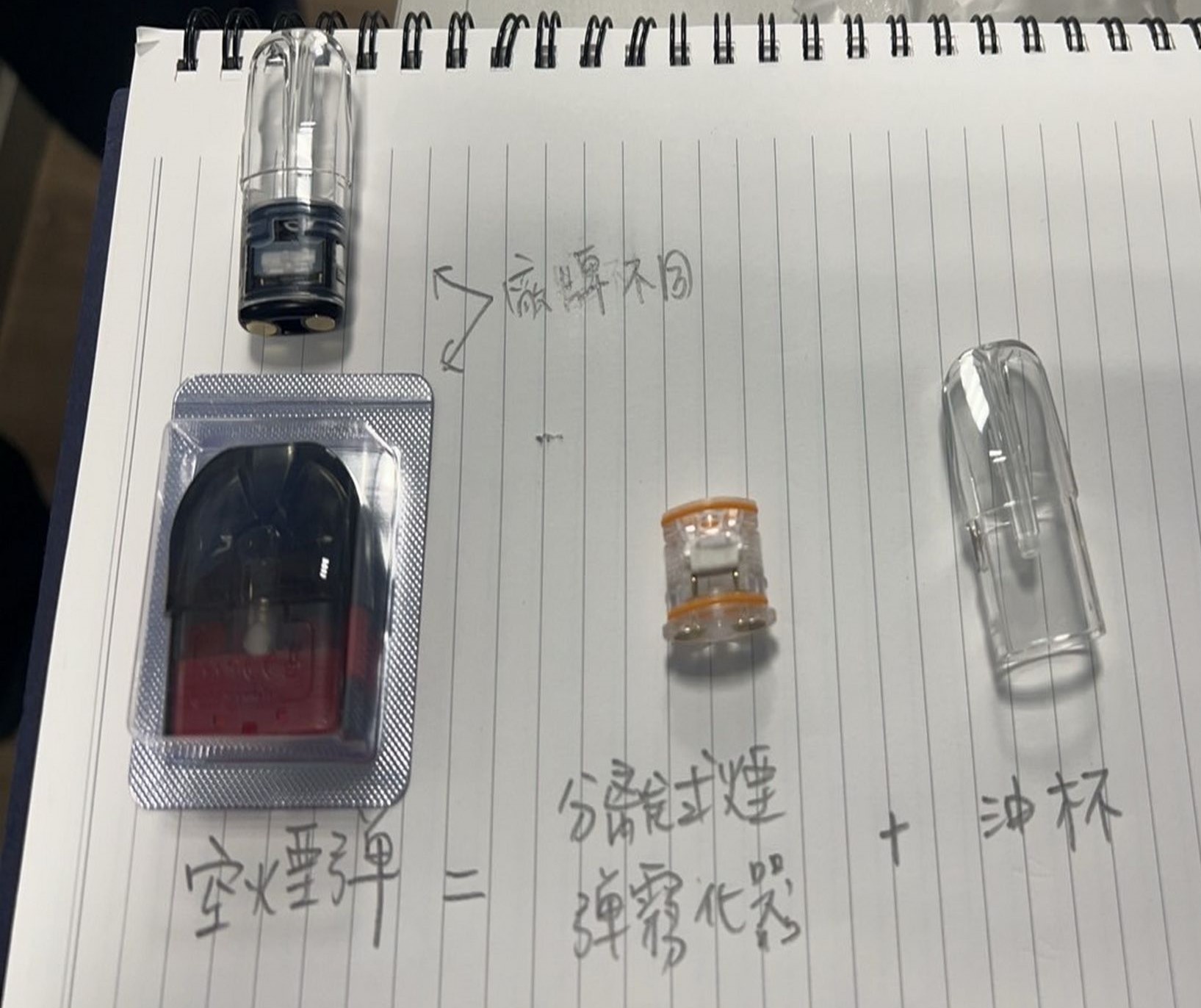 快遞查獲電子煙