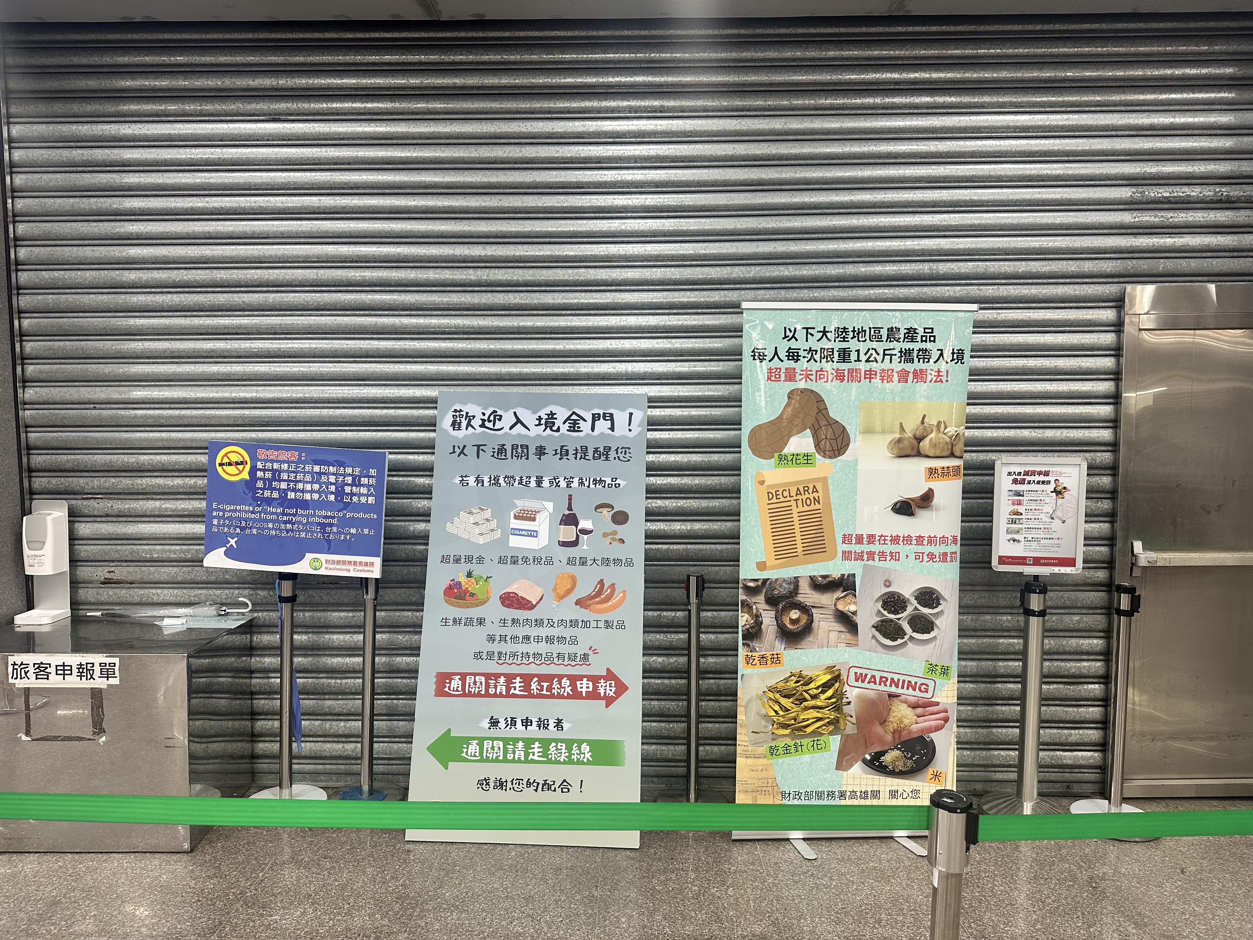 金門現場宣導海報1