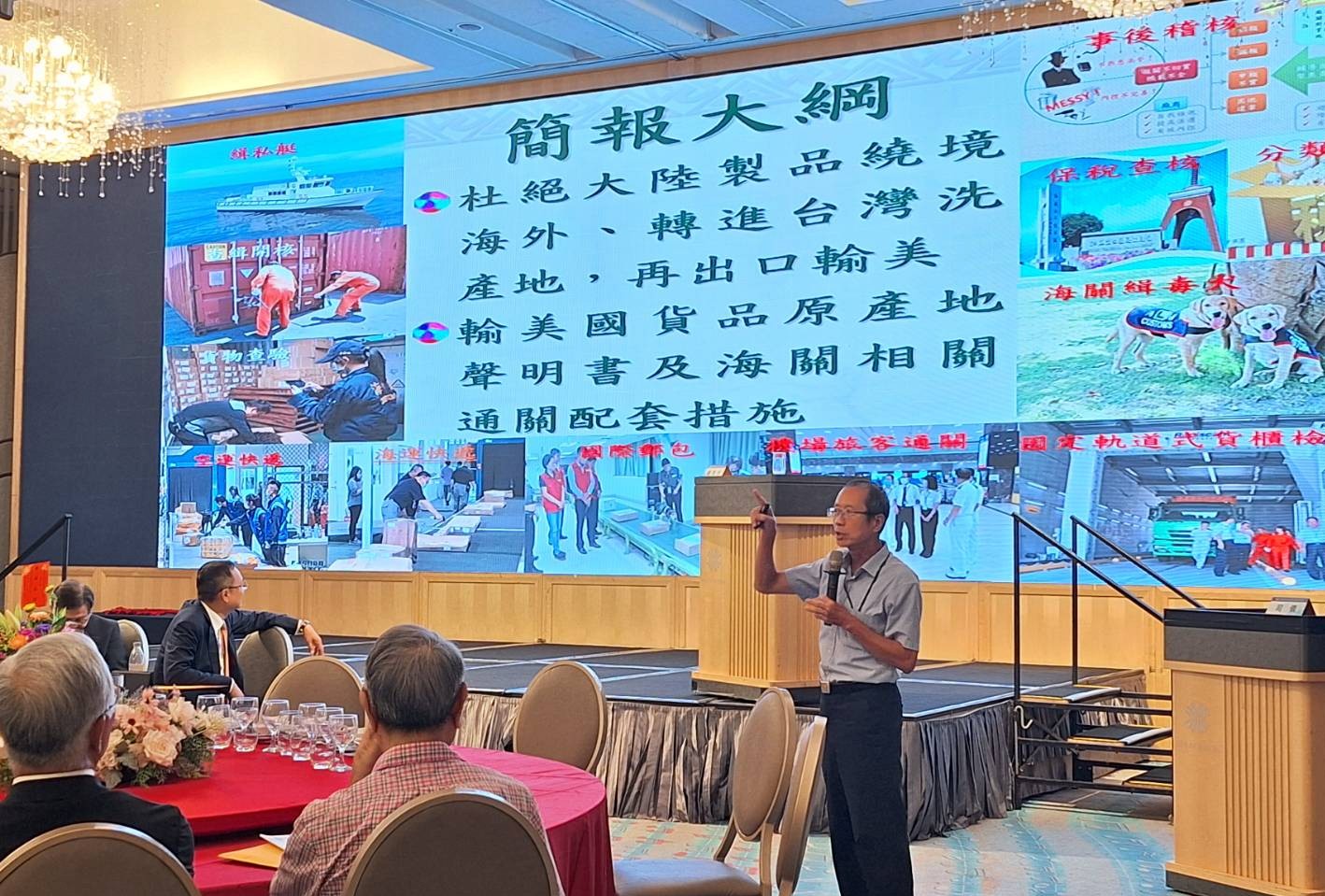 高雄關於高雄市進出口公會會員大會宣導照