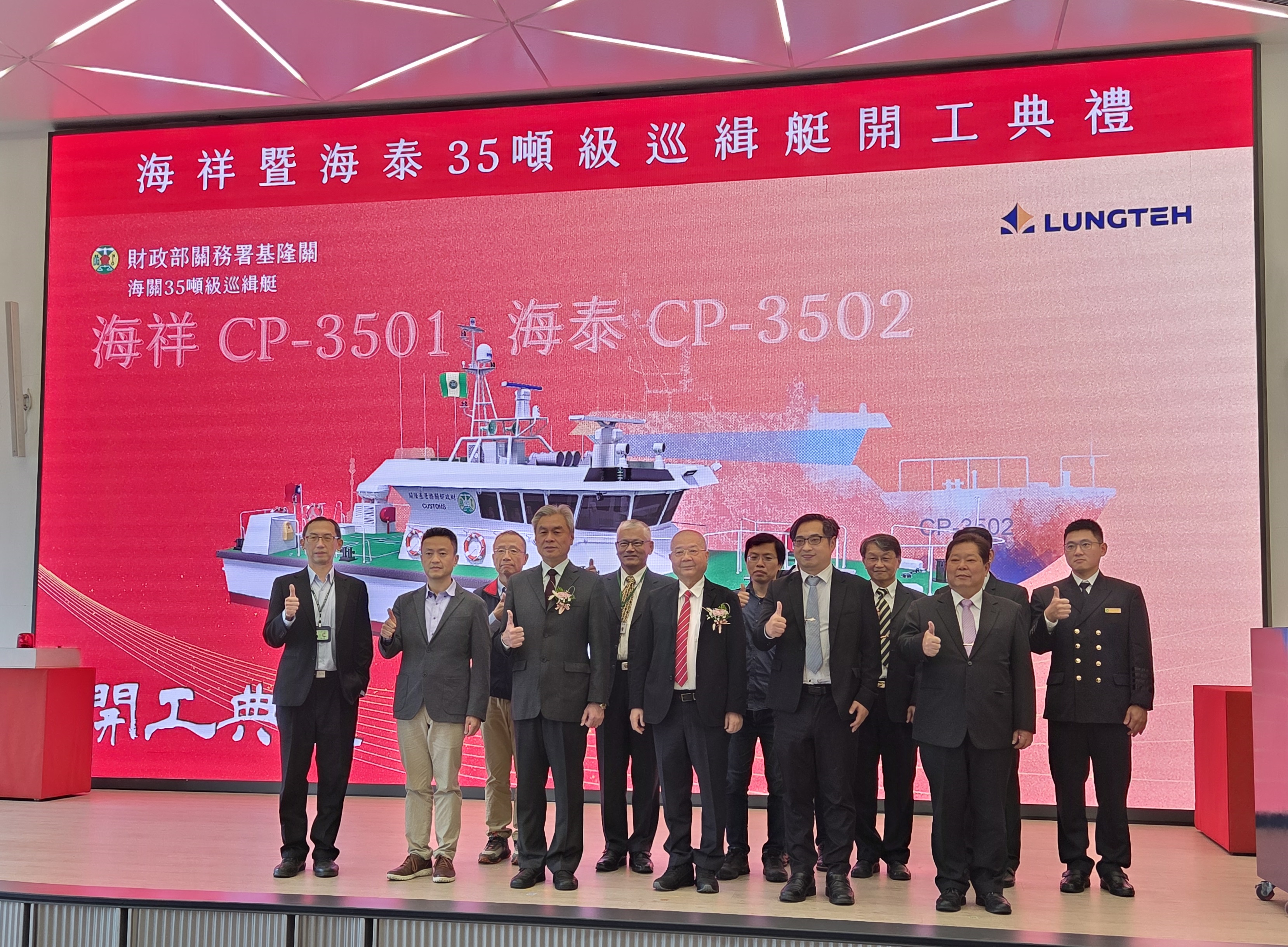 海關新建35噸級巡緝艇開工 導入科技偵蒐強化海上查緝