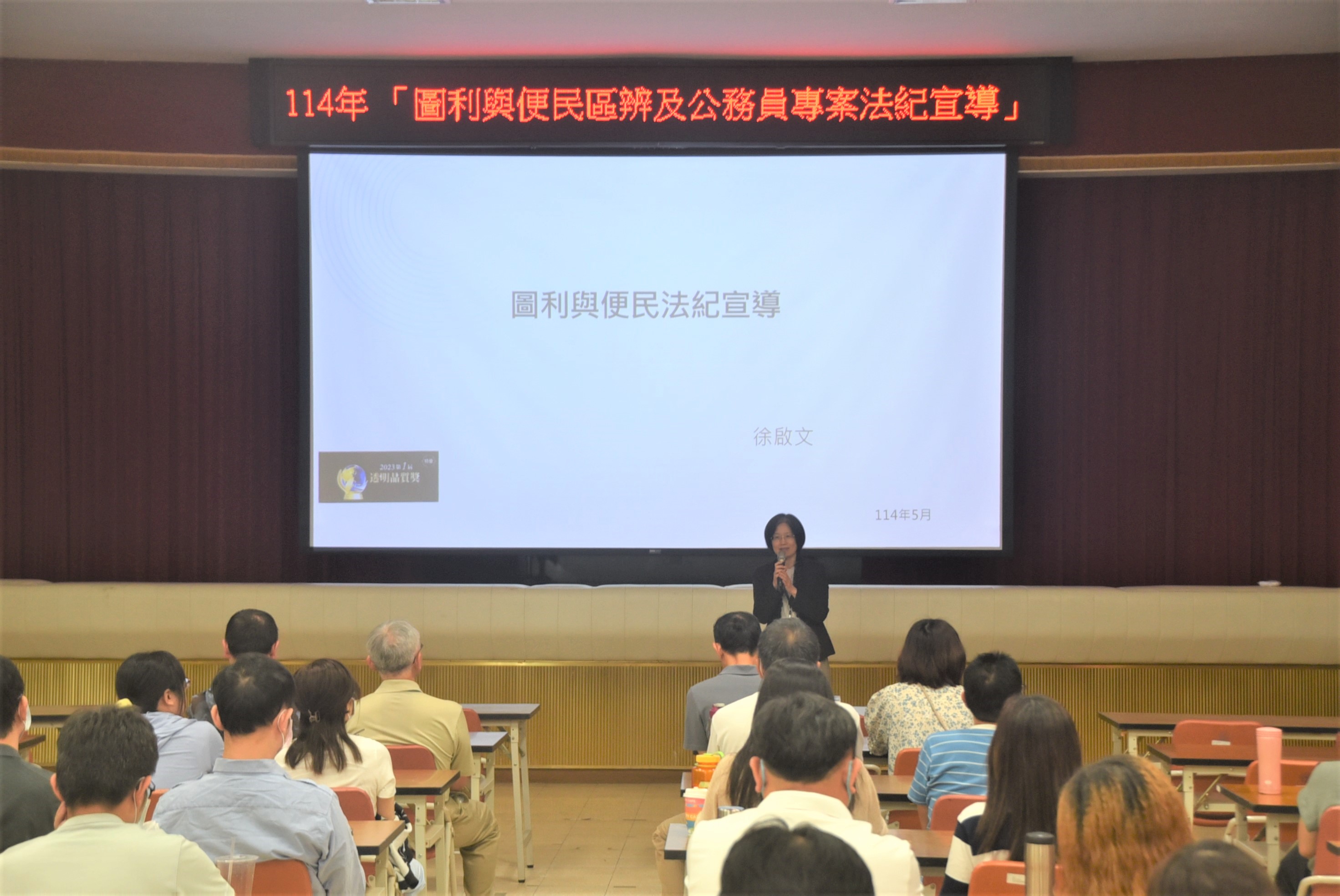 高雄關廉能講習照片1