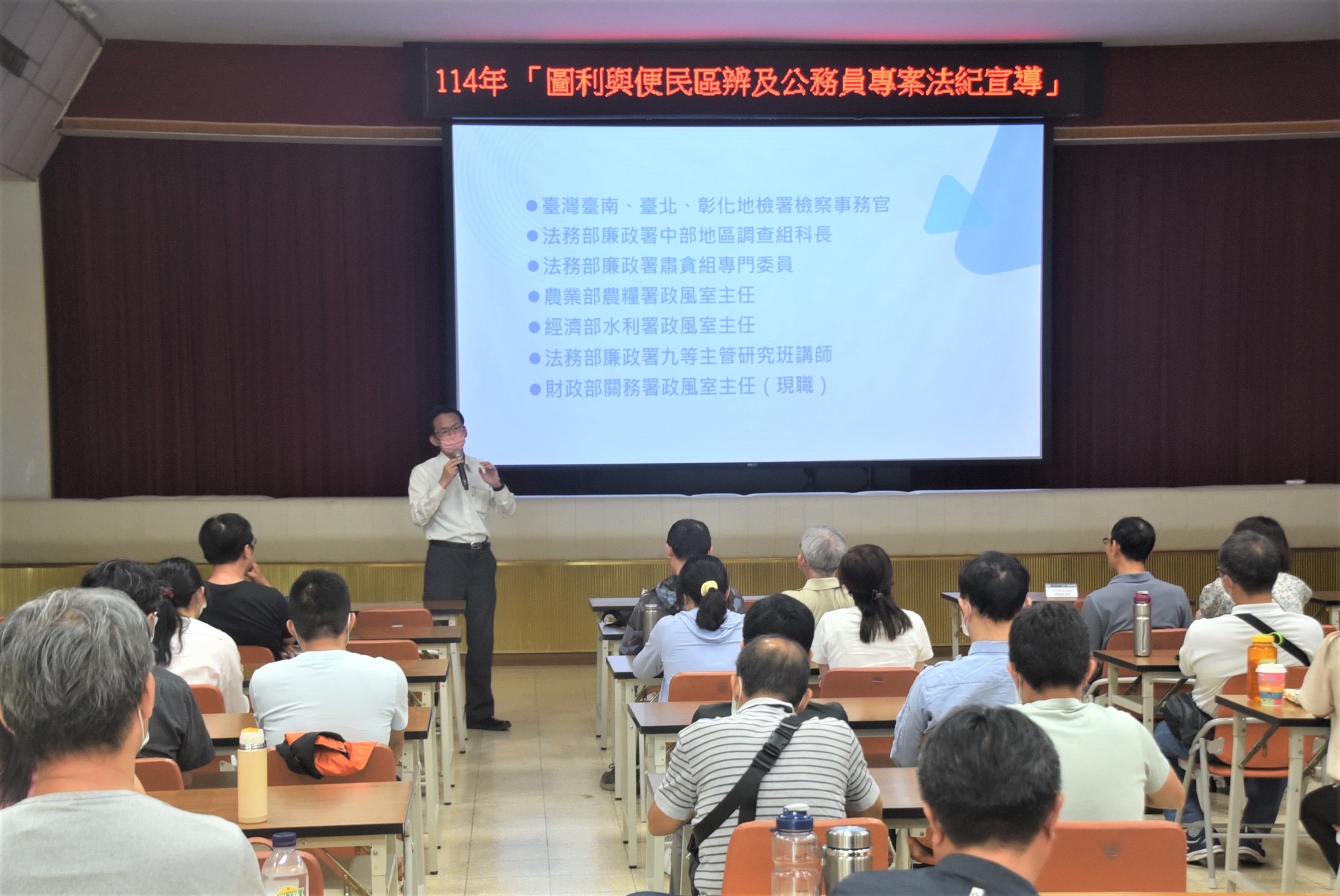 高雄關廉能講習照片2