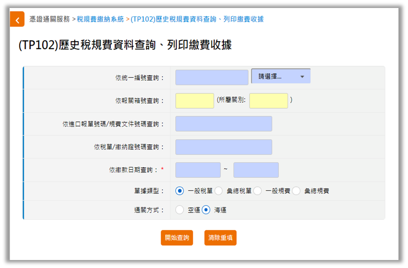 跨境網購詐騙瑕疵退免稅
