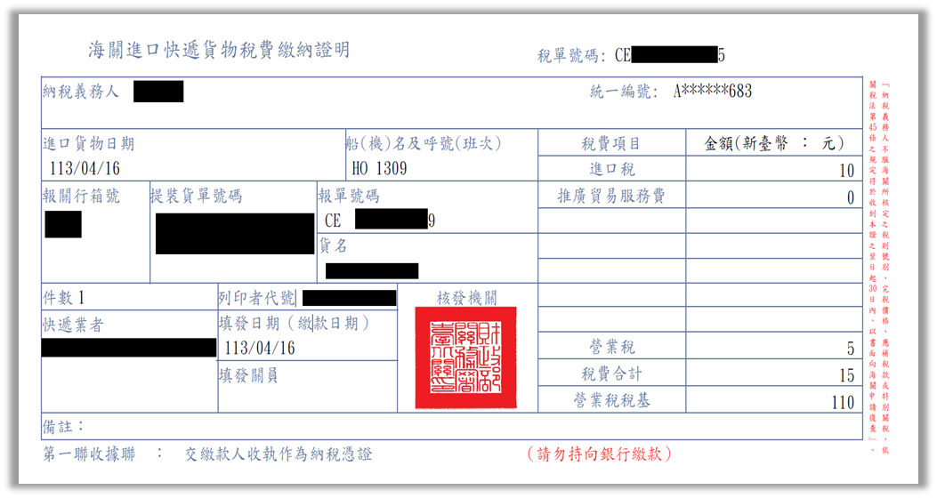 跨境網購詐騙瑕疵退免稅