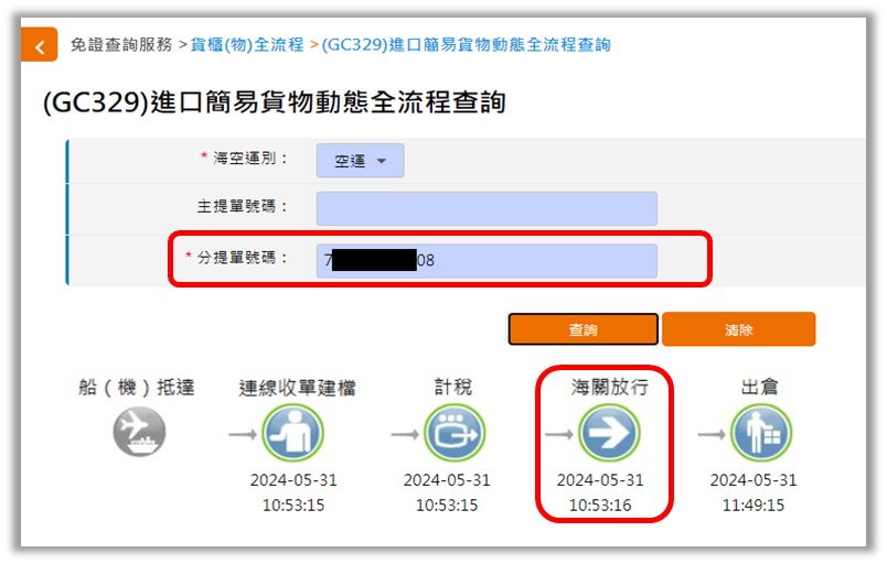 跨境網購詐騙瑕疵退免稅
