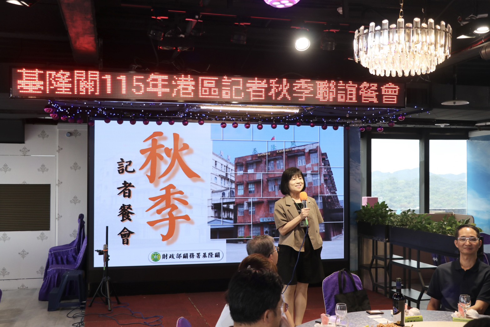 基隆關115年秋季記者會圓滿成功-01