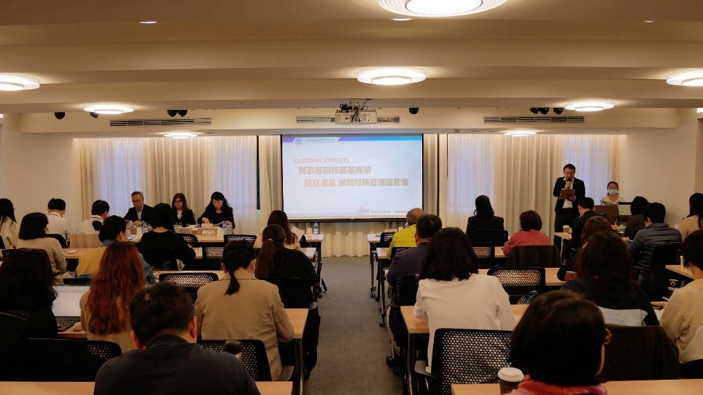 基隆關走動式服務假台北市進出口商業同業公會舉辦通關宣導-1