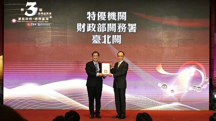 黃關務長接受行政院法務部晶質獎