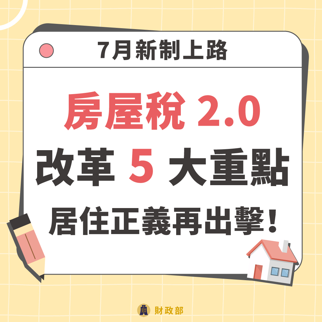 5大重點