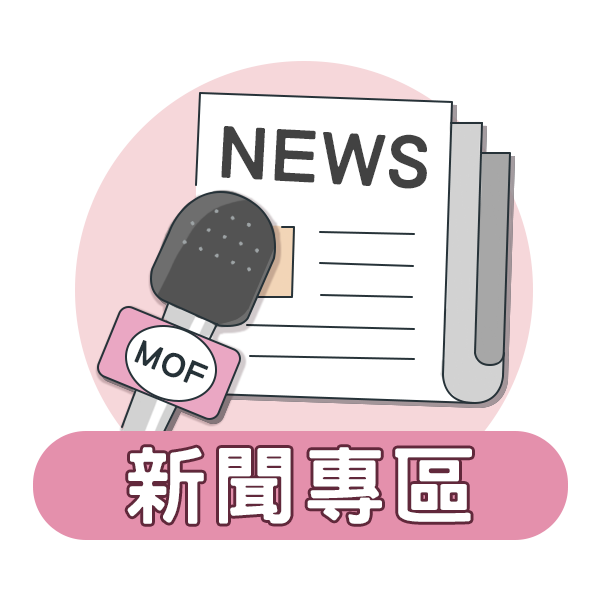  新聞專區 