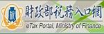 稅務入口網圖示