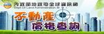 不動產價格查詢圖示