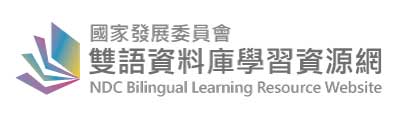 雙語資料庫學習資源網圖示